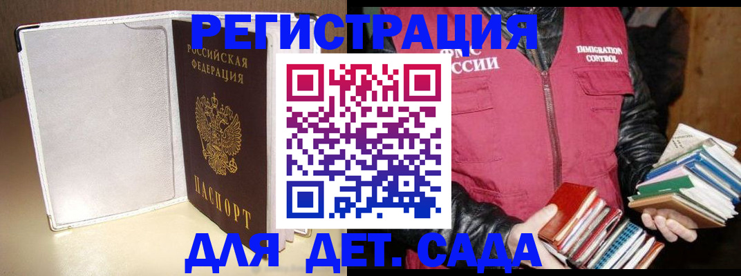 временная регистрация адрес в Дрезне