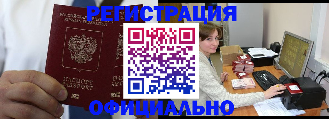 прописка для школы в Дрезне