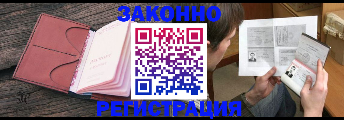 прописка гарантия в Дрезне