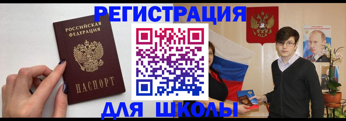 временная регистрация для всех в Дрезне