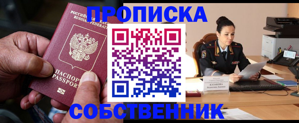временная регистрация поиск в Дрезне