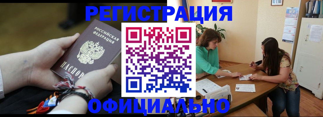 временная регистрация надежно в Дрезне