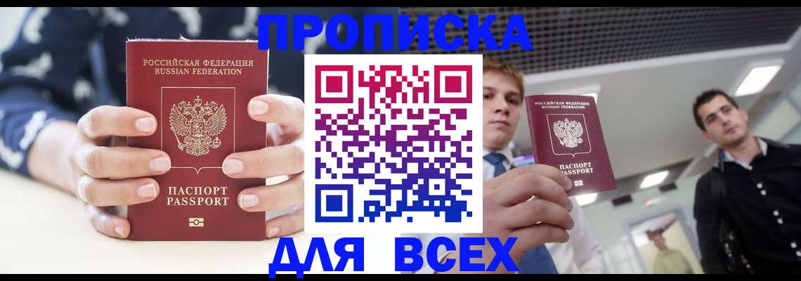 временная регистрация купить в Дрезне