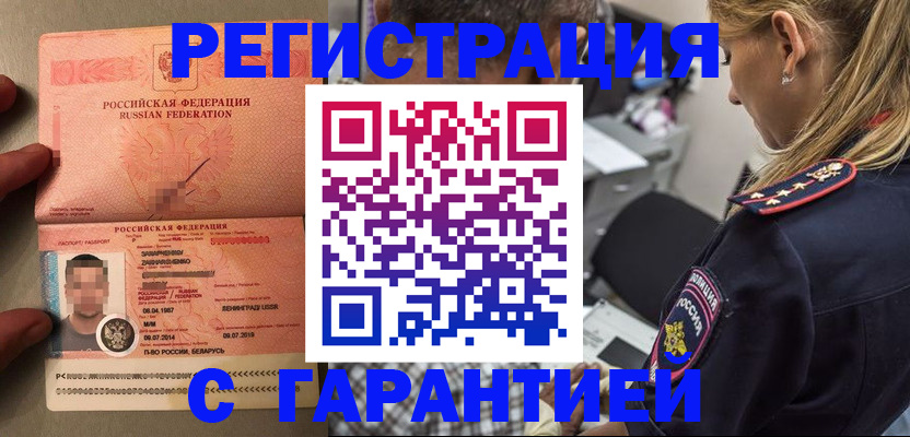временная регистрация собственник в Дрезне
