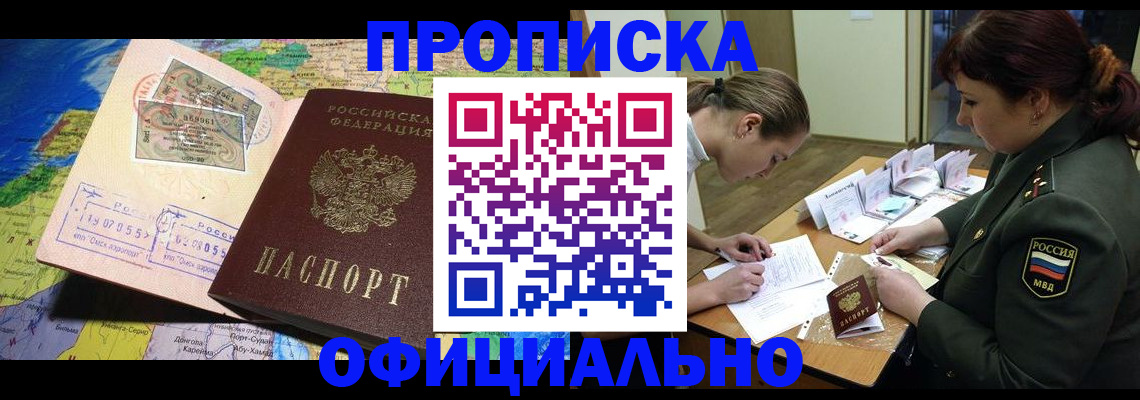 временная регистрация в Дрезне