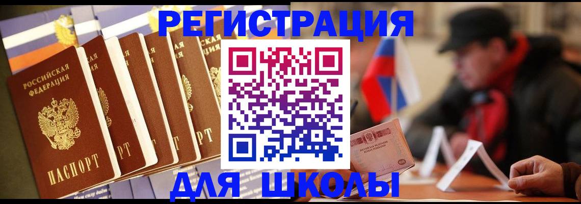 временная регистрация недорого в Дрезне