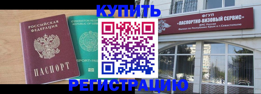 миграционный учет в Дрезне